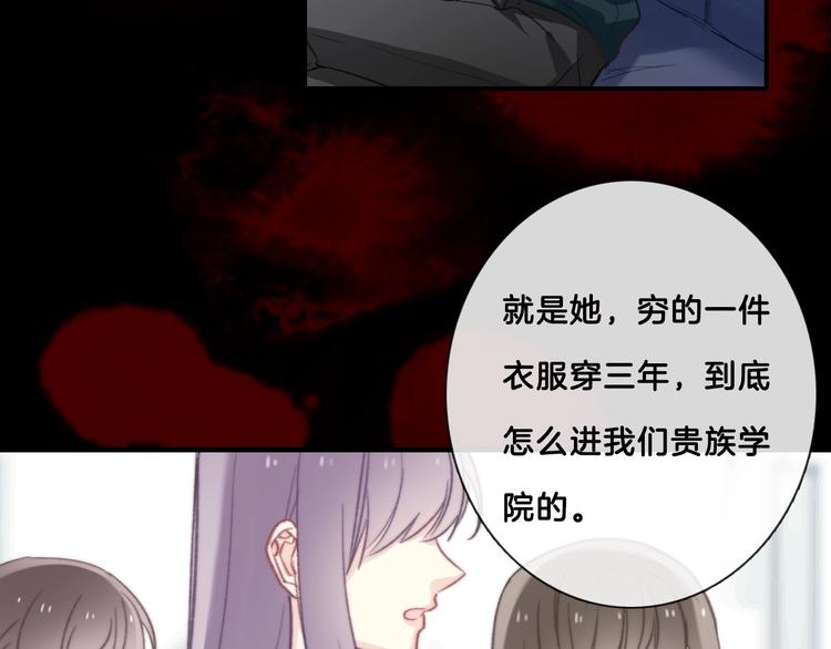 《论叛逆少女的恋爱方式》梁赫文新作！穿越少女成最强女王 第10页