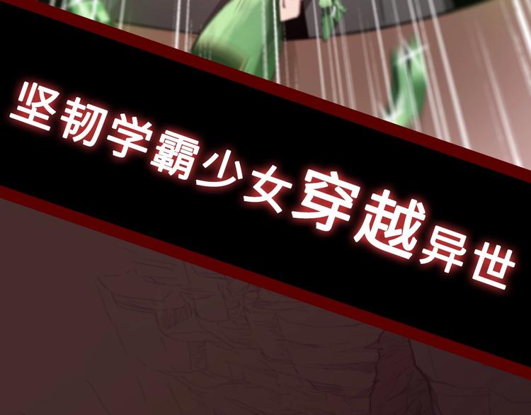 《论叛逆少女的恋爱方式》梁赫文新作！穿越少女成最强女王 第29页