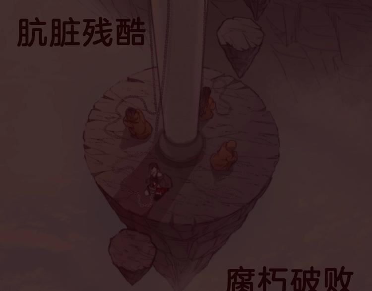 《论叛逆少女的恋爱方式》梁赫文新作！穿越少女成最强女王 第31页