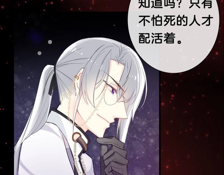 《论叛逆少女的恋爱方式》梁赫文新作！穿越少女成最强女王 第38页