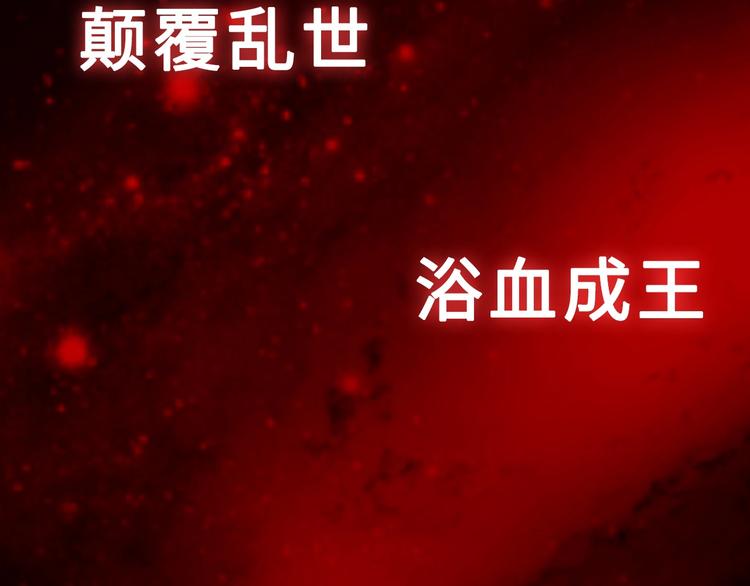 《论叛逆少女的恋爱方式》梁赫文新作！穿越少女成最强女王 第46页