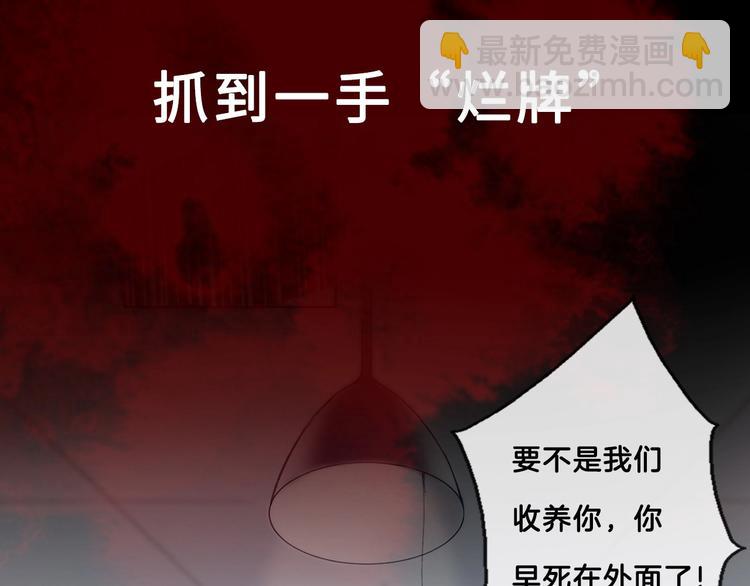 《论叛逆少女的恋爱方式》梁赫文新作！穿越少女成最强女王 第7页