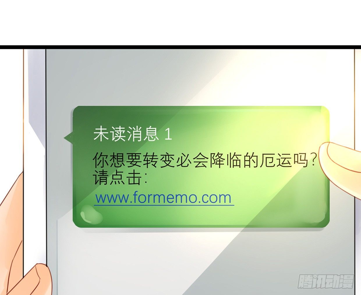 《偶像无限制99%》垃圾短信 第10页