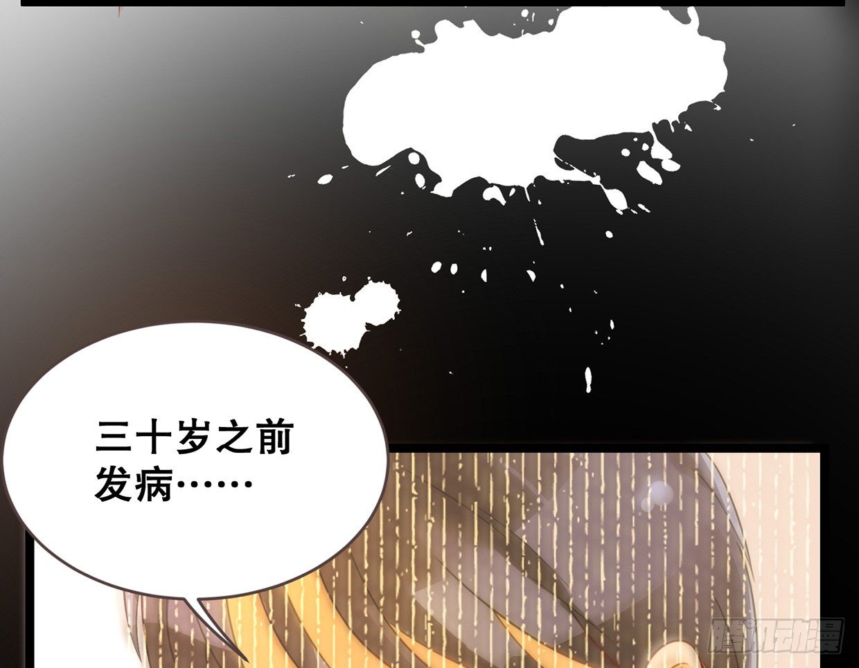 《偶像无限制99%》垃圾短信 第12页