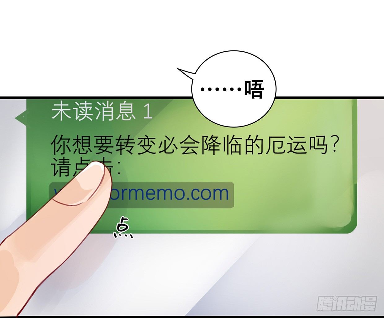 《偶像无限制99%》垃圾短信 第15页
