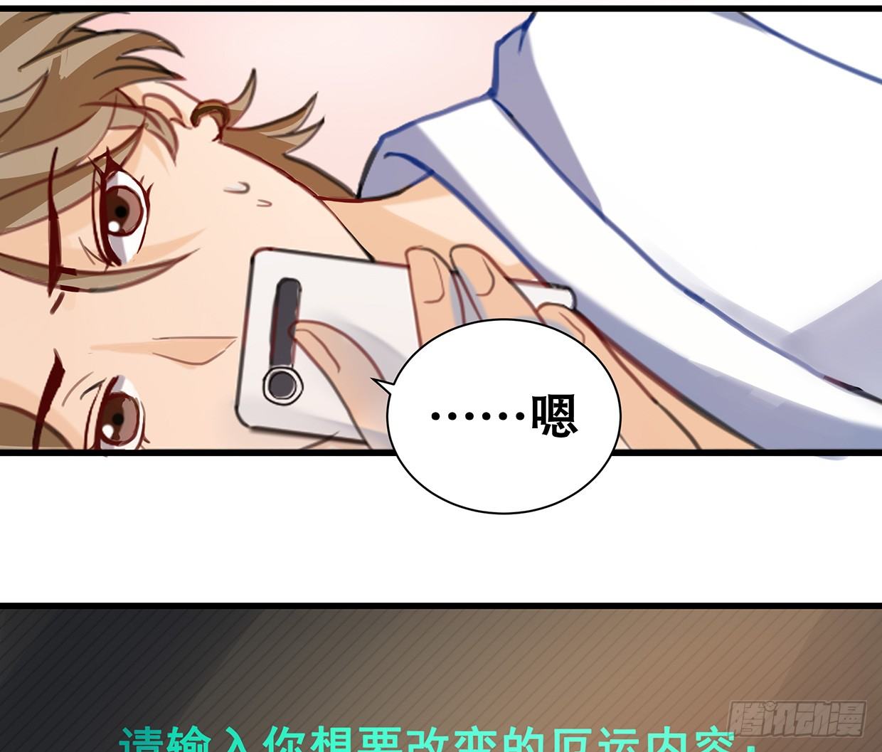 《偶像无限制99%》垃圾短信 第18页
