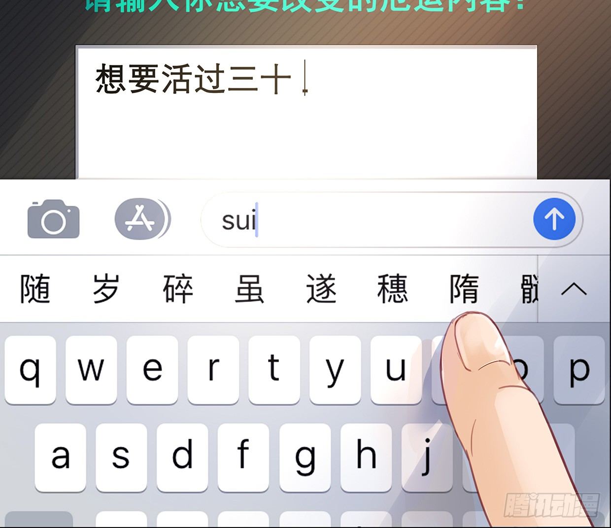 《偶像无限制99%》垃圾短信 第19页