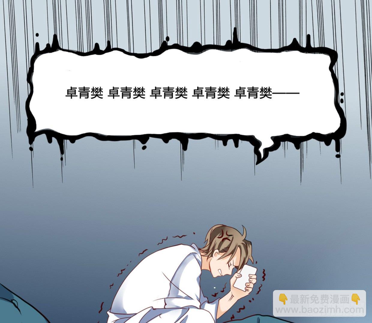 《偶像无限制99%》垃圾短信 第27页