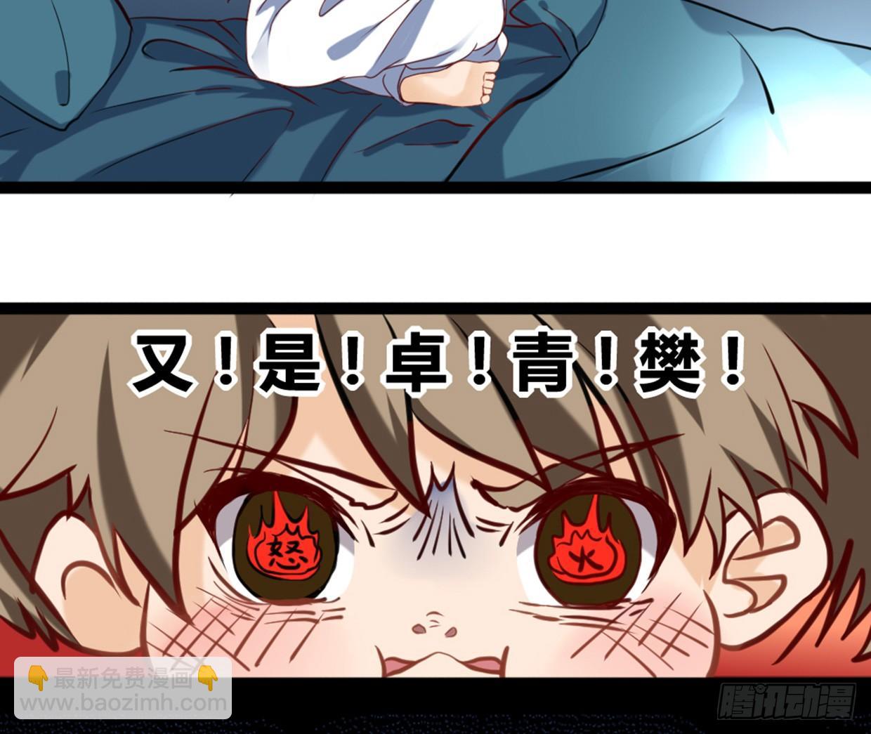 《偶像无限制99%》垃圾短信 第28页