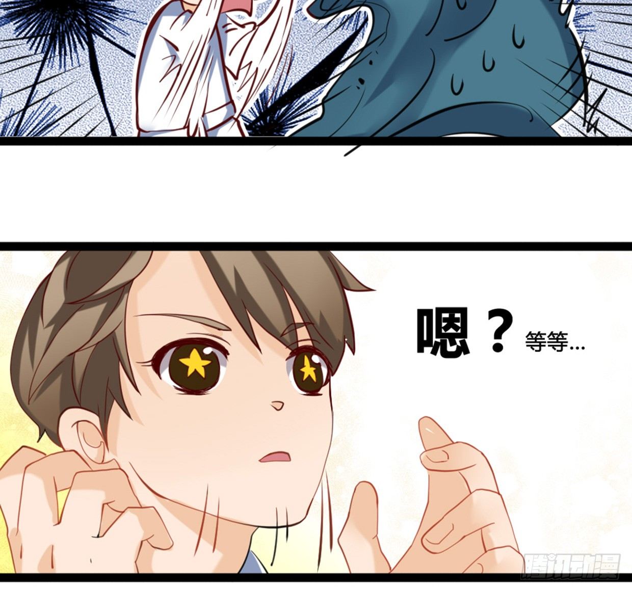 《偶像无限制99%》垃圾短信 第31页