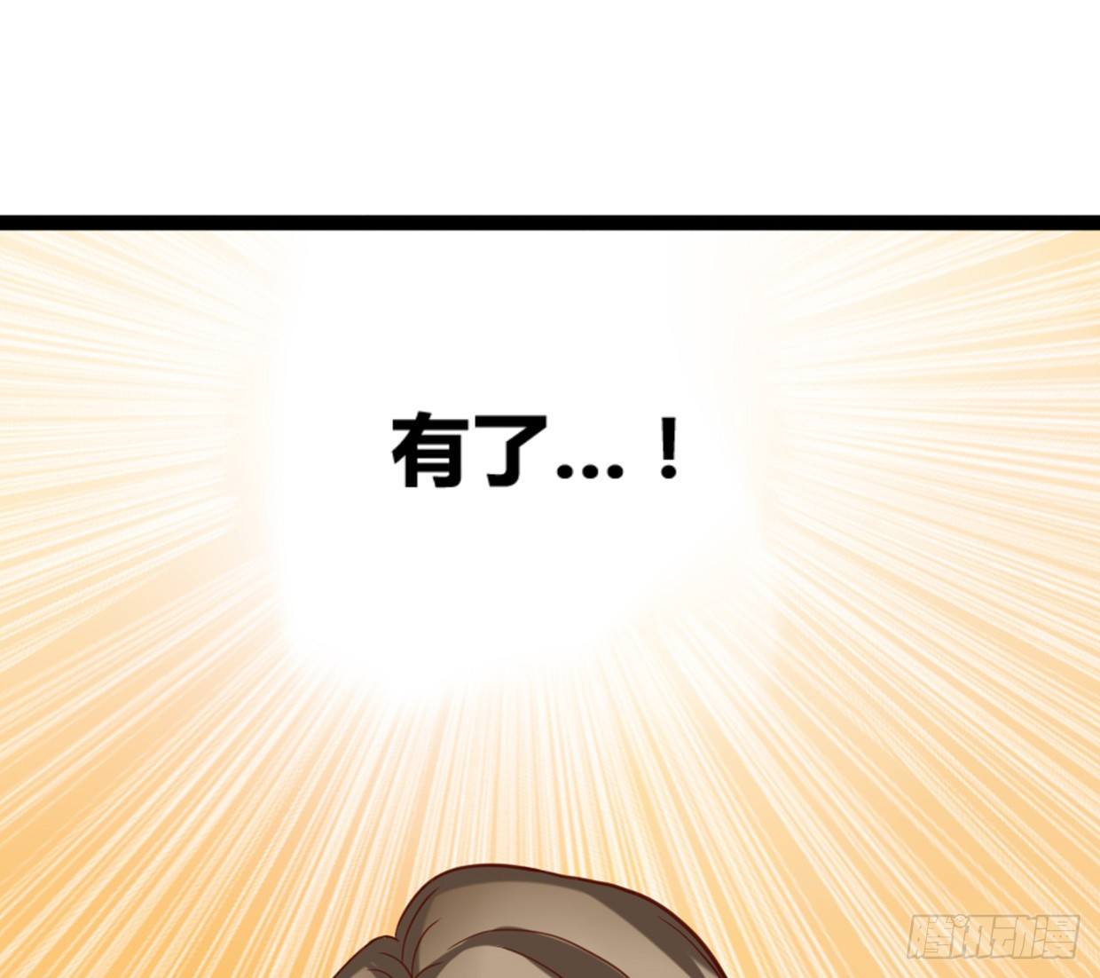 《偶像无限制99%》垃圾短信 第32页