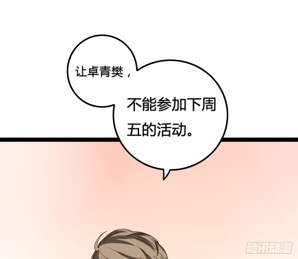 《偶像无限制99%》垃圾短信 第34页