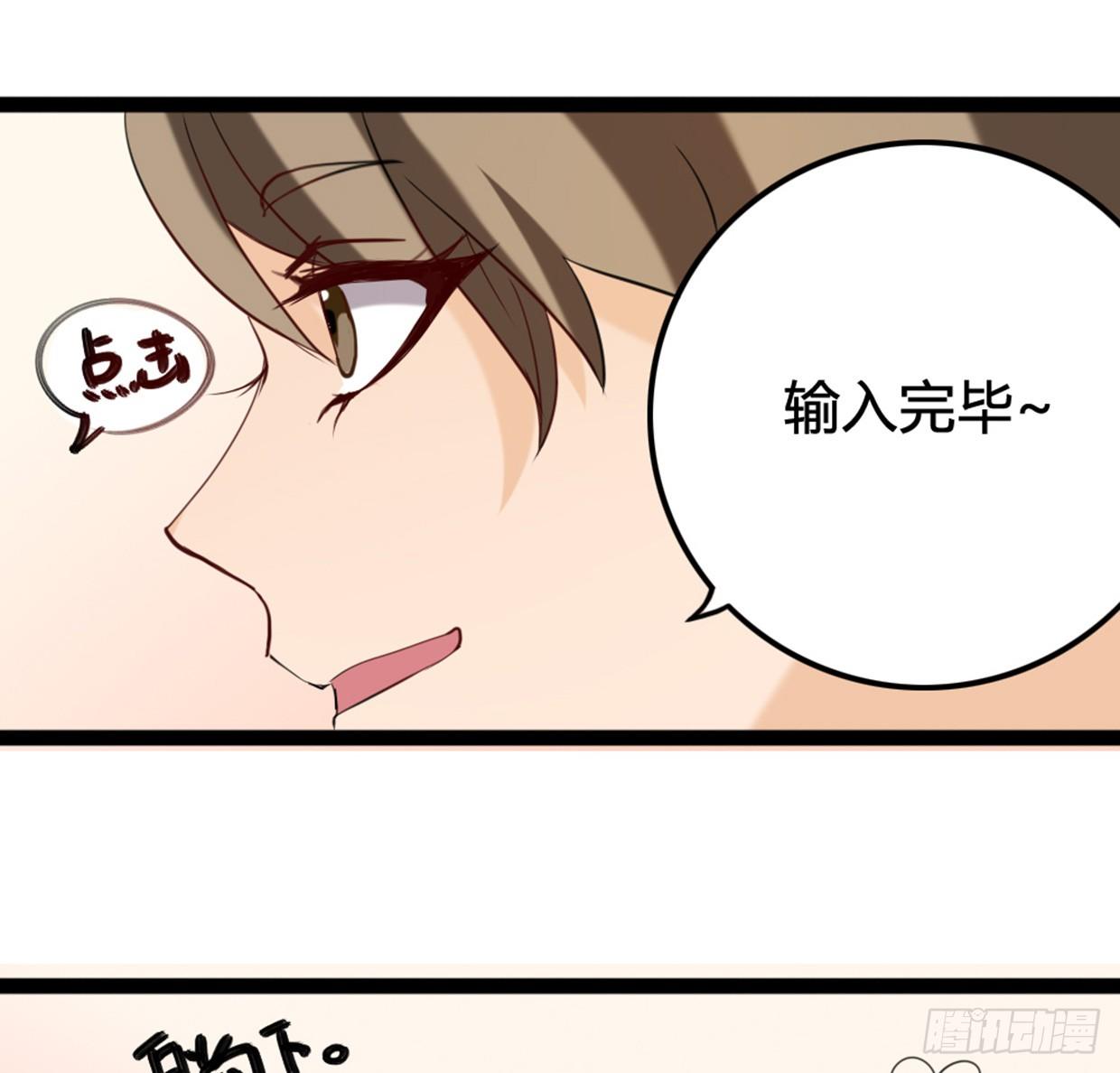 《偶像无限制99%》垃圾短信 第36页