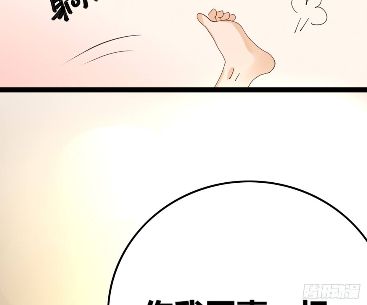 《偶像无限制99%》垃圾短信 第37页