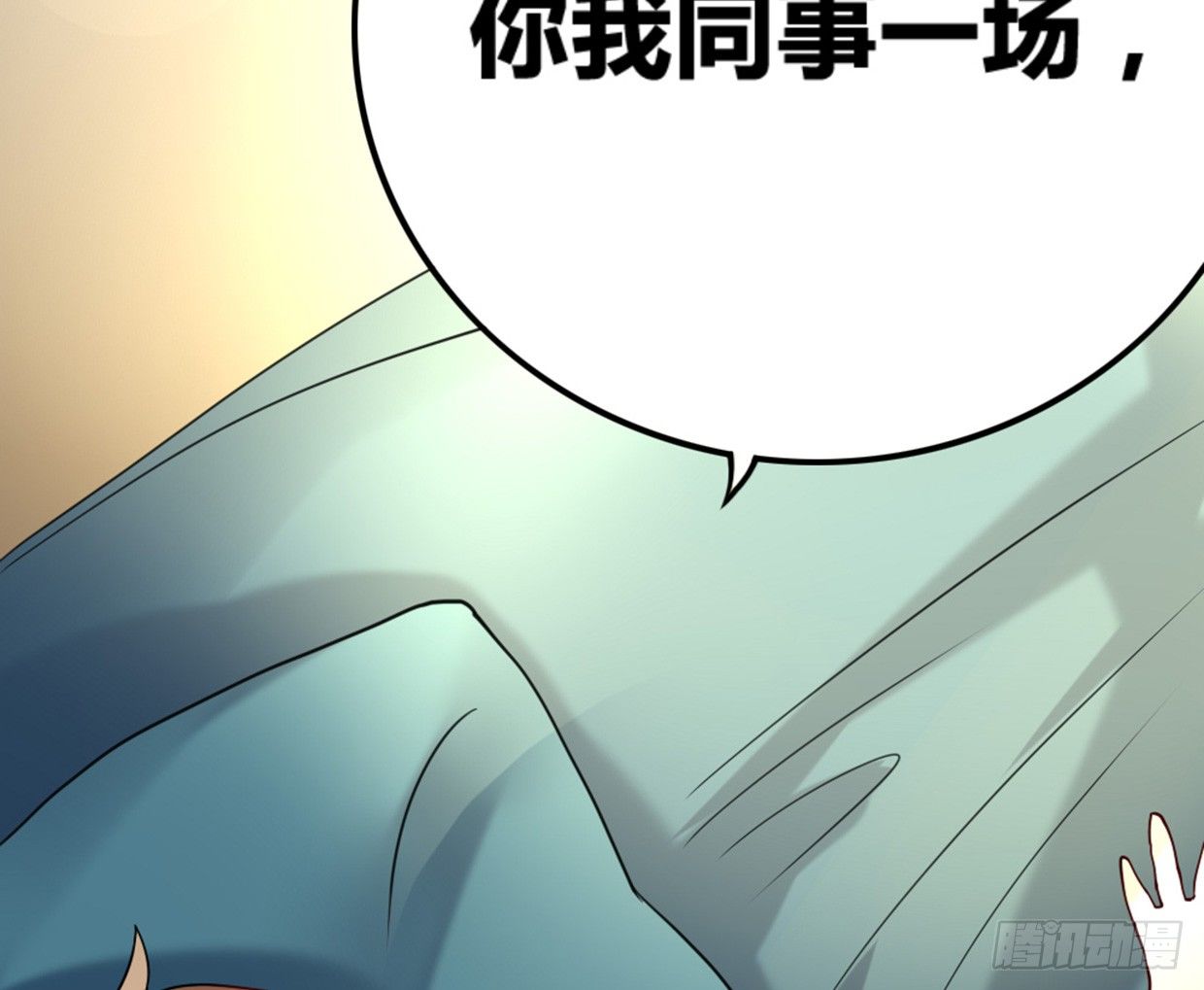 《偶像无限制99%》垃圾短信 第38页