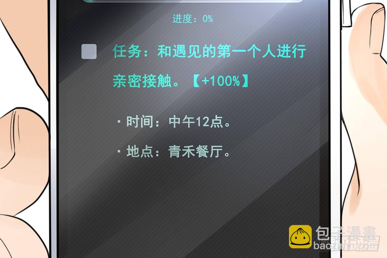 《偶像无限制99%》垃圾短信 第44页