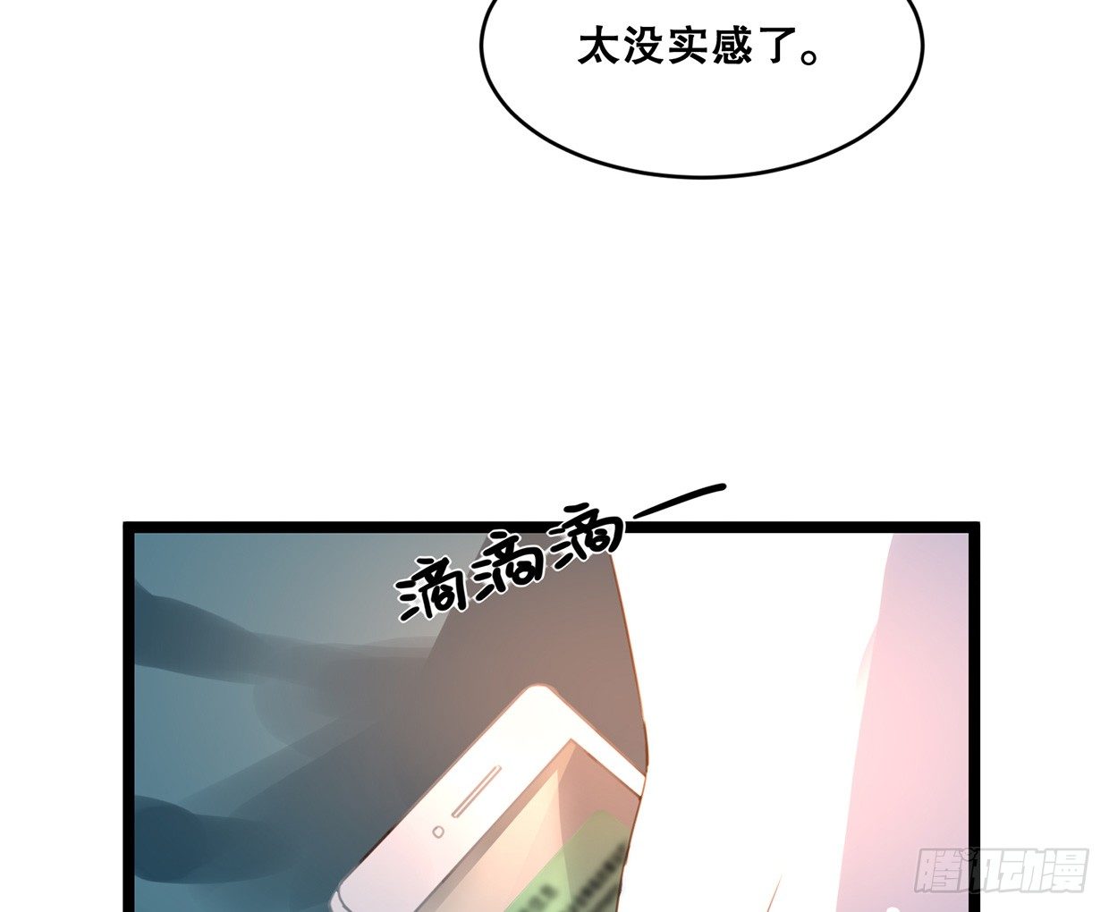 《偶像无限制99%》垃圾短信 第6页