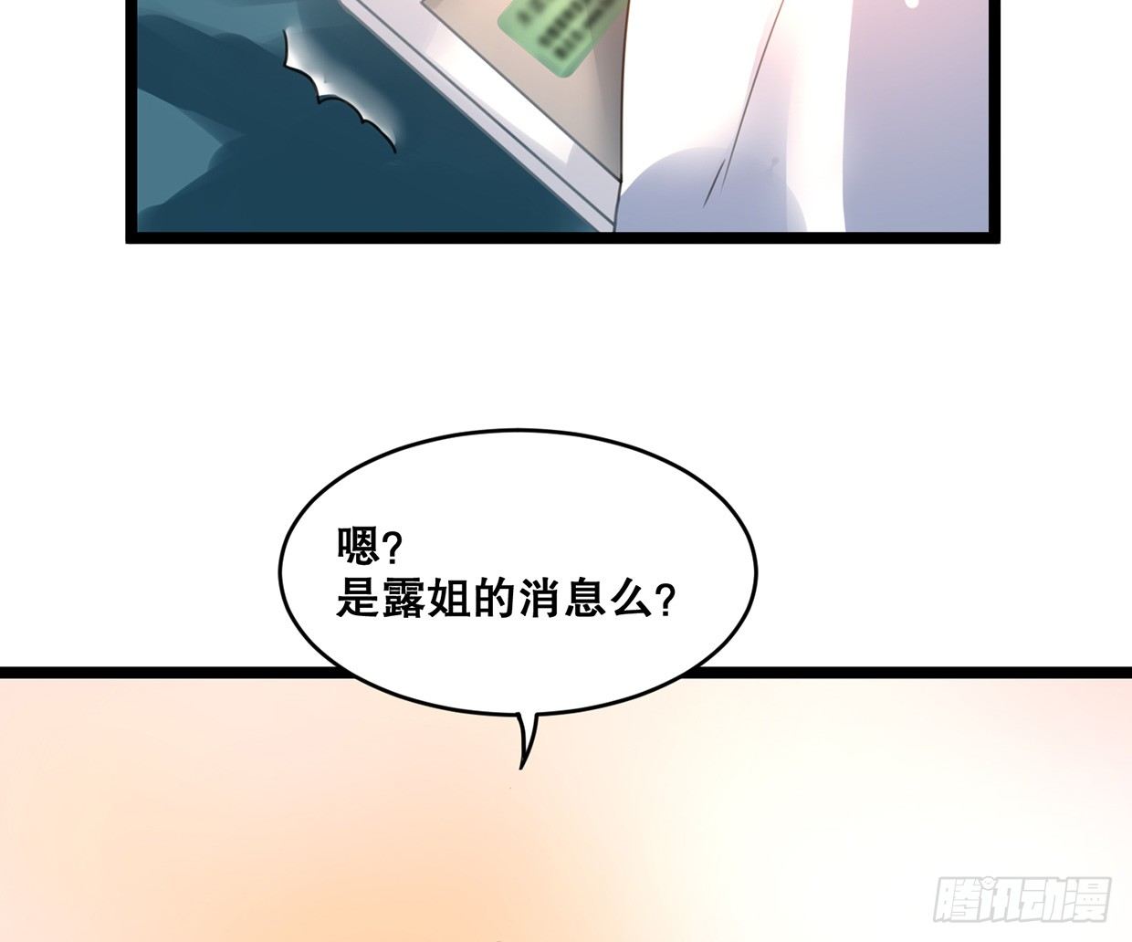 《偶像无限制99%》垃圾短信 第7页