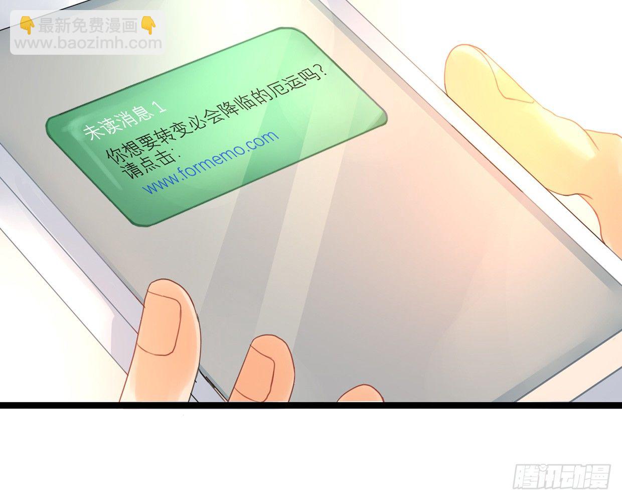 《偶像无限制99%》垃圾短信 第9页