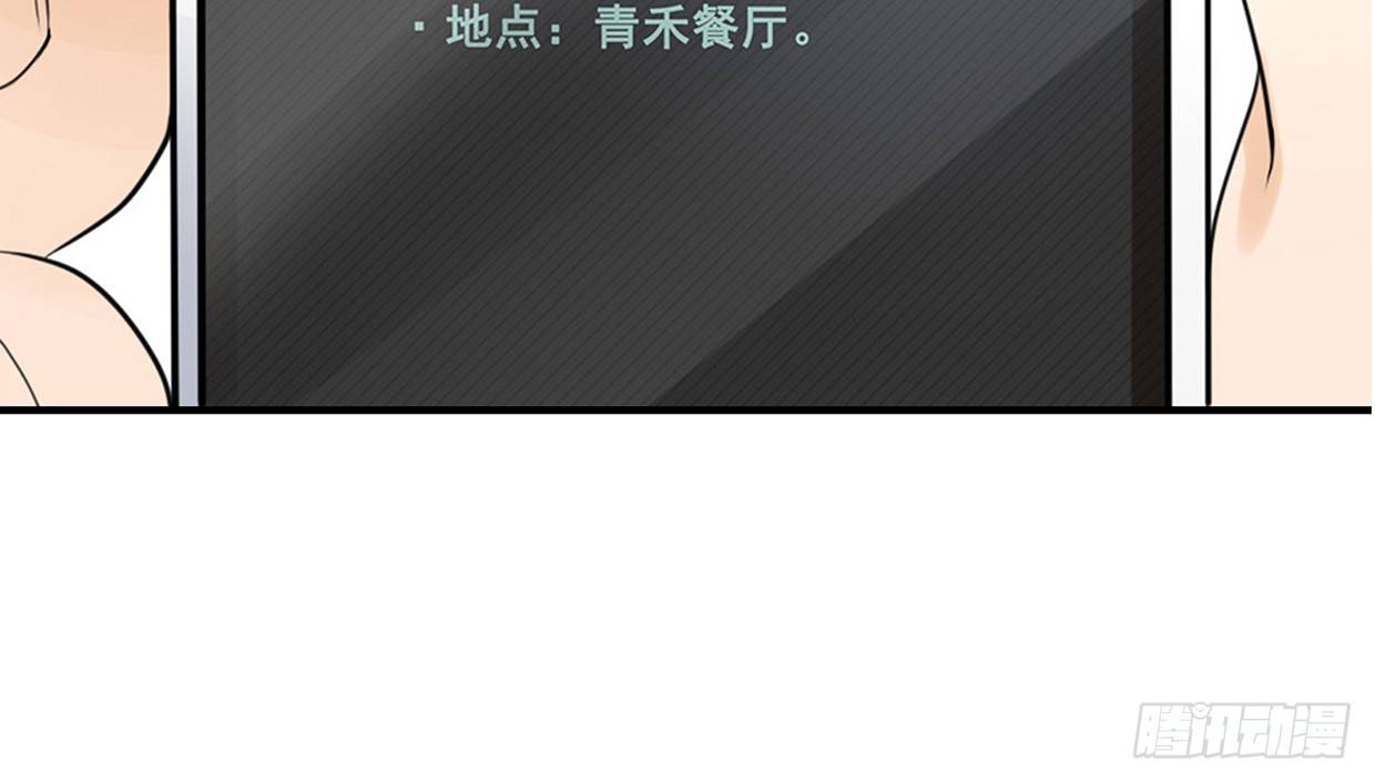 《偶像无限制99%》序章 第11页
