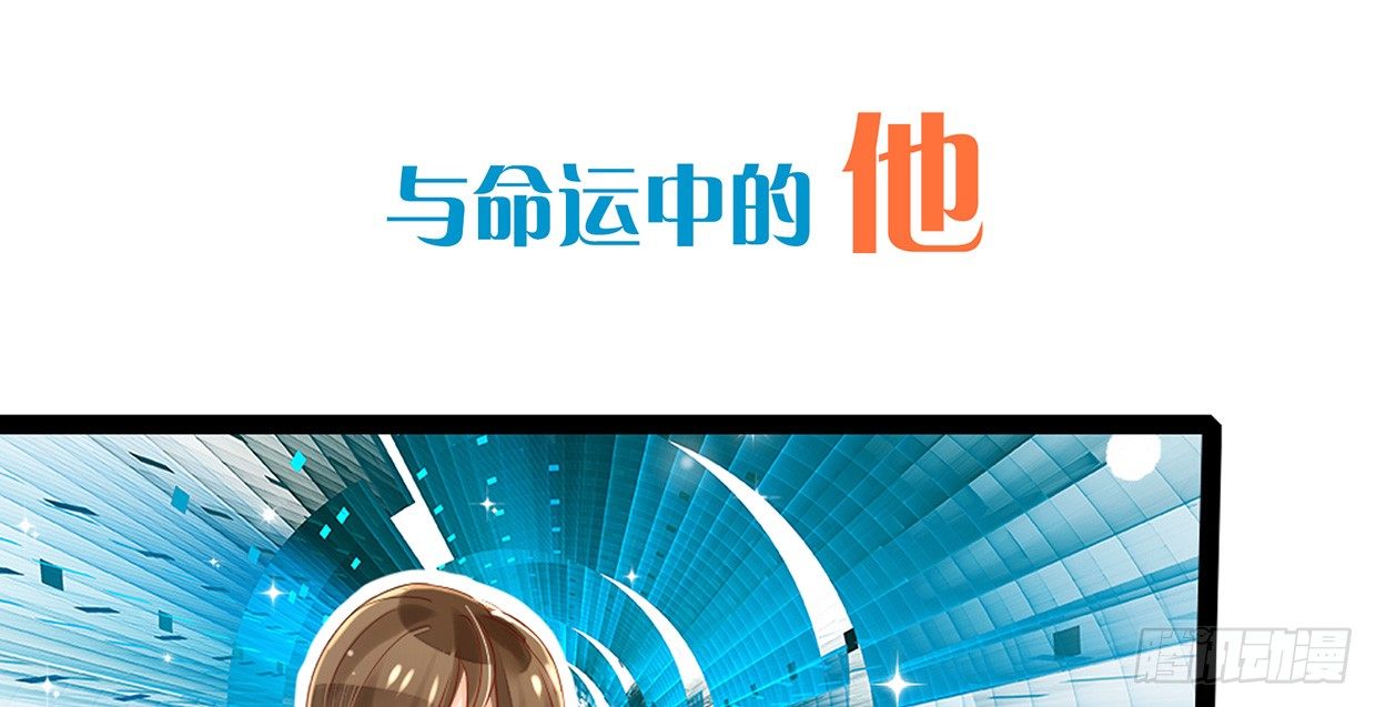 《偶像无限制99%》序章 第13页