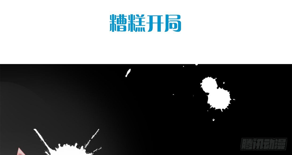 《偶像无限制99%》序章 第17页