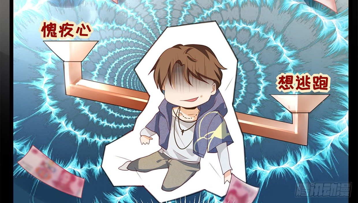 《偶像无限制99%》序章 第18页