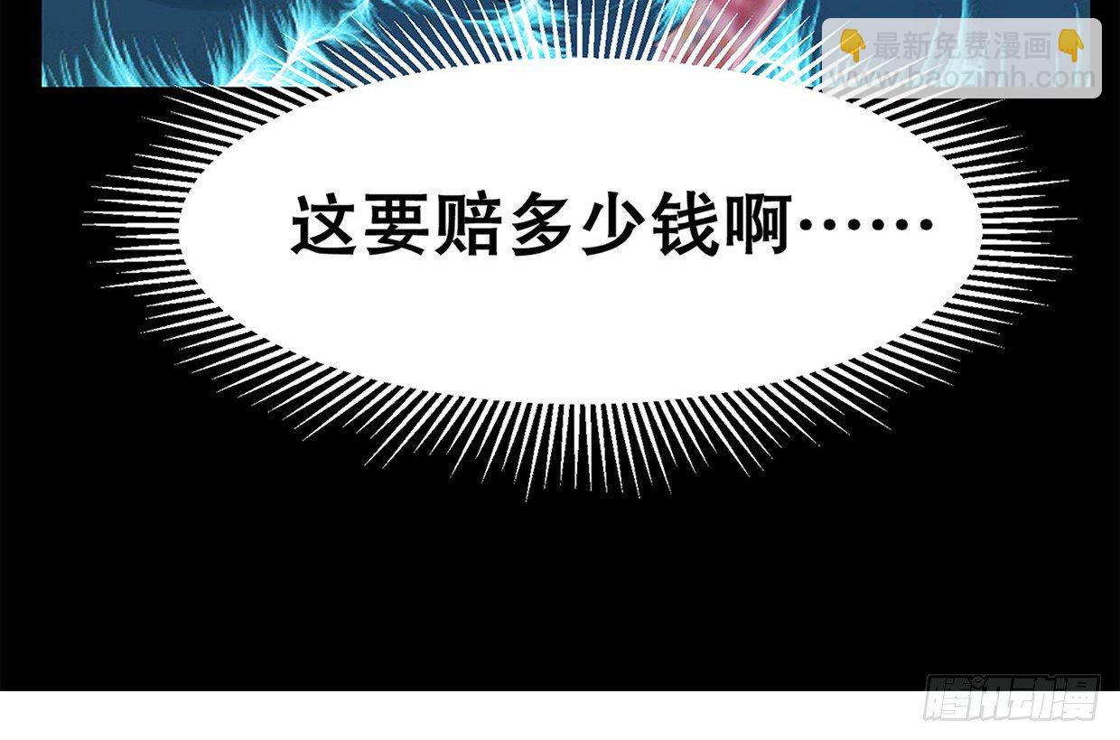 《偶像无限制99%》序章 第19页