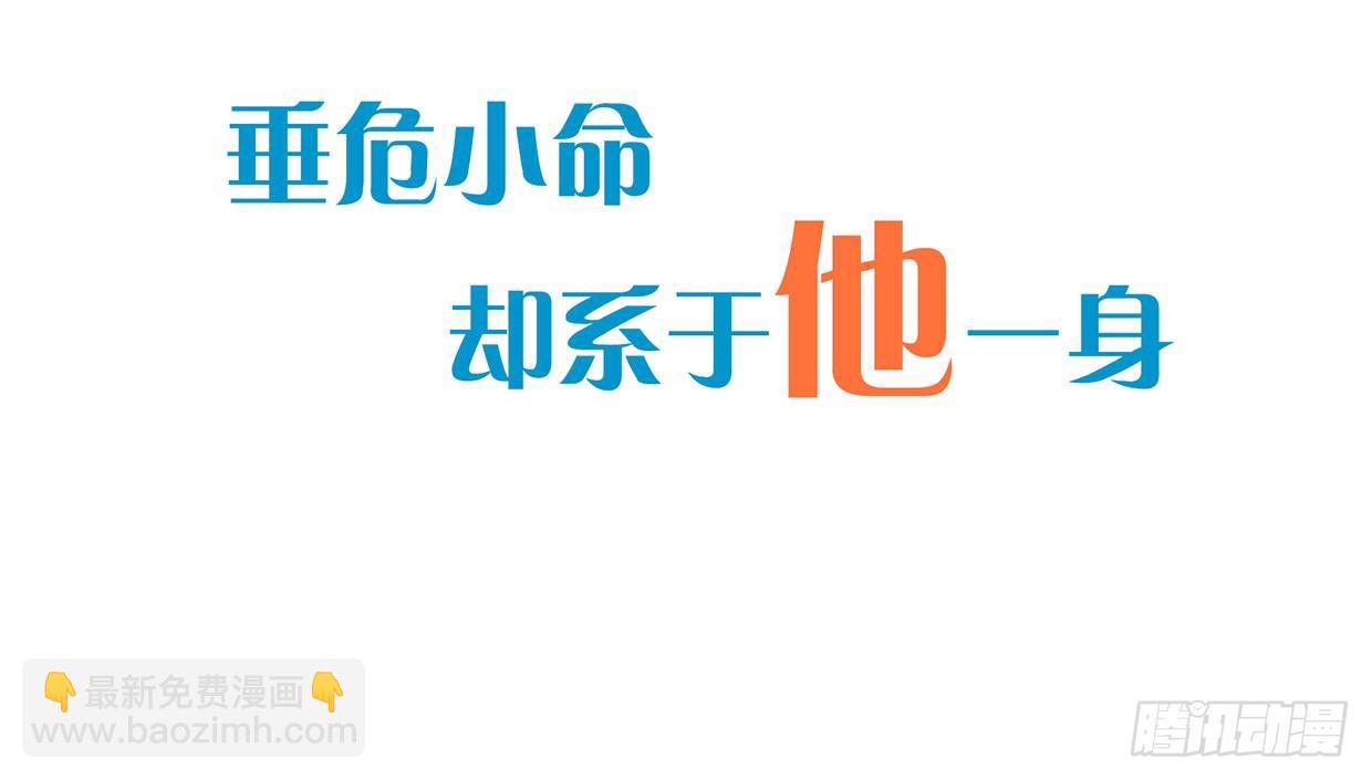 《偶像无限制99%》序章 第20页