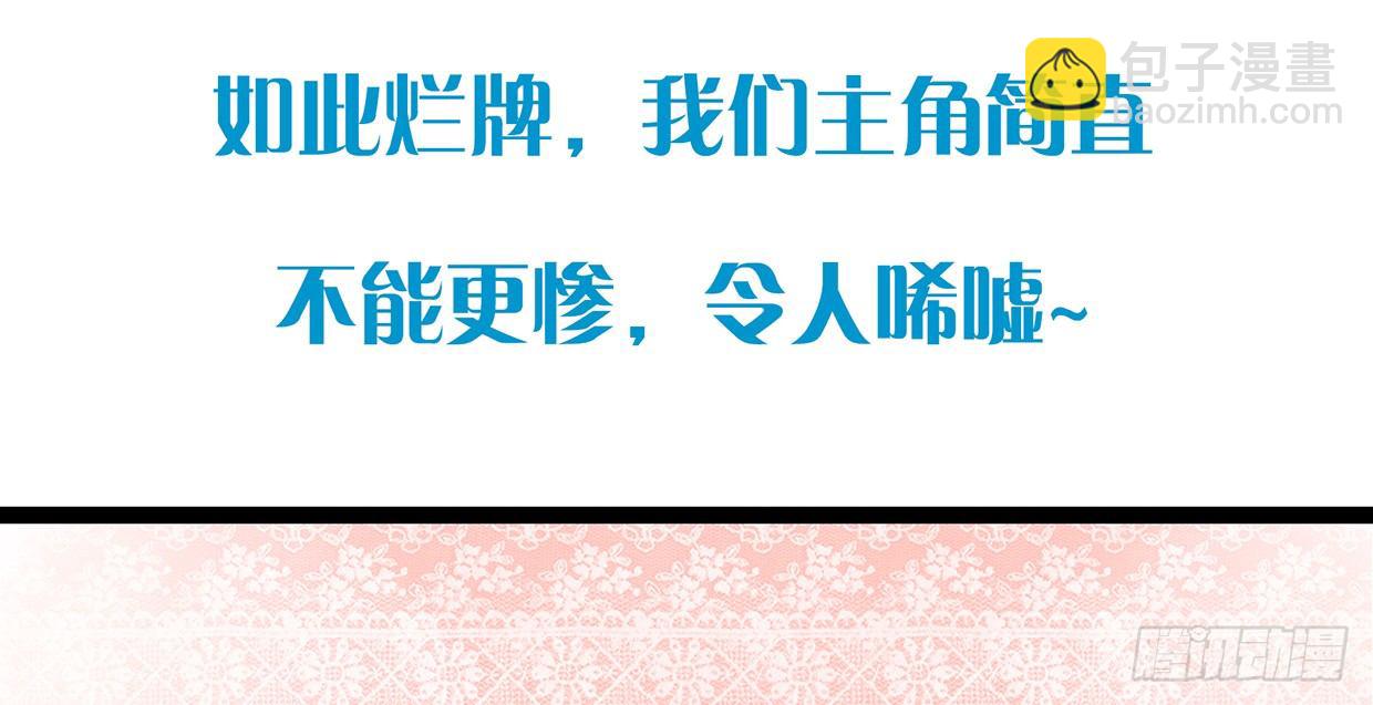 《偶像无限制99%》序章 第21页