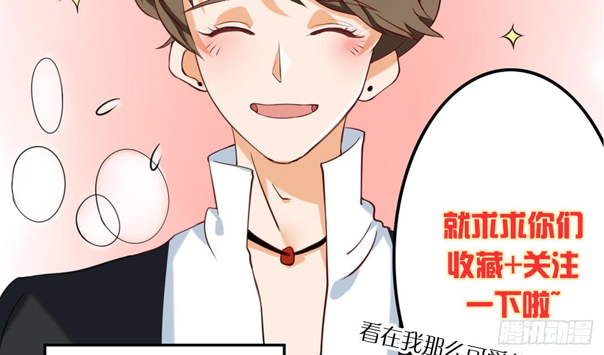 《偶像无限制99%》序章 第23页