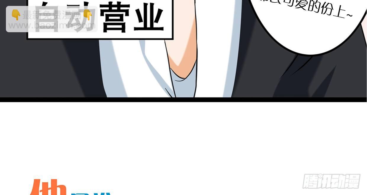 《偶像无限制99%》序章 第24页