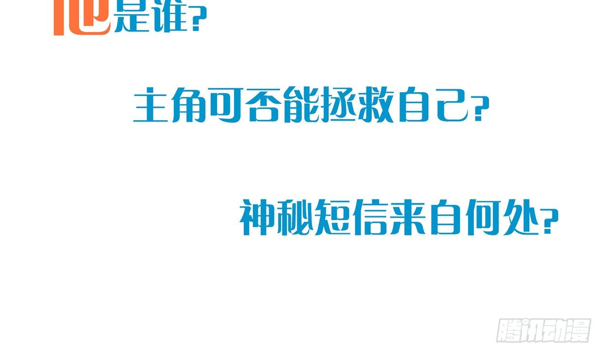《偶像无限制99%》序章 第25页