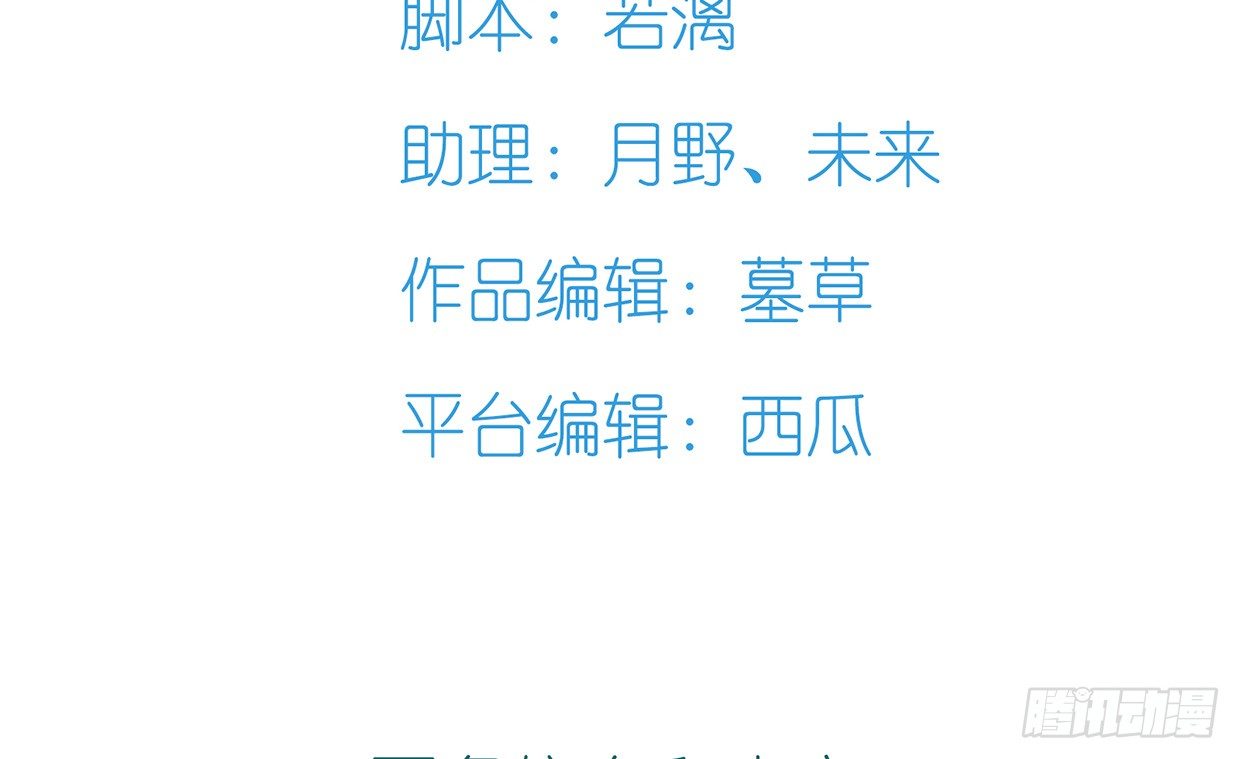 《偶像无限制99%》序章 第28页