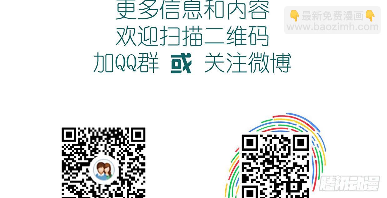 《偶像无限制99%》序章 第29页