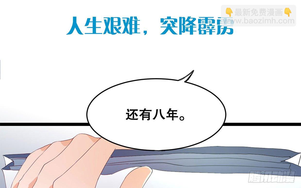 《偶像无限制99%》序章 第4页