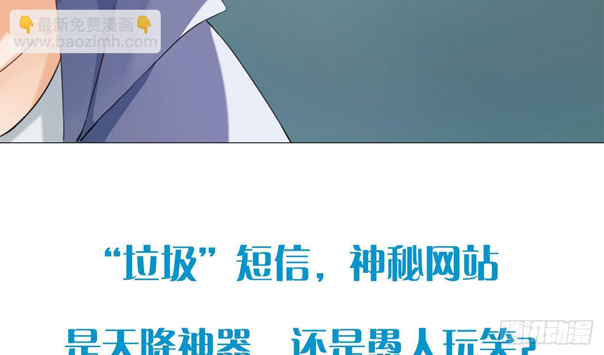 《偶像无限制99%》序章 第7页