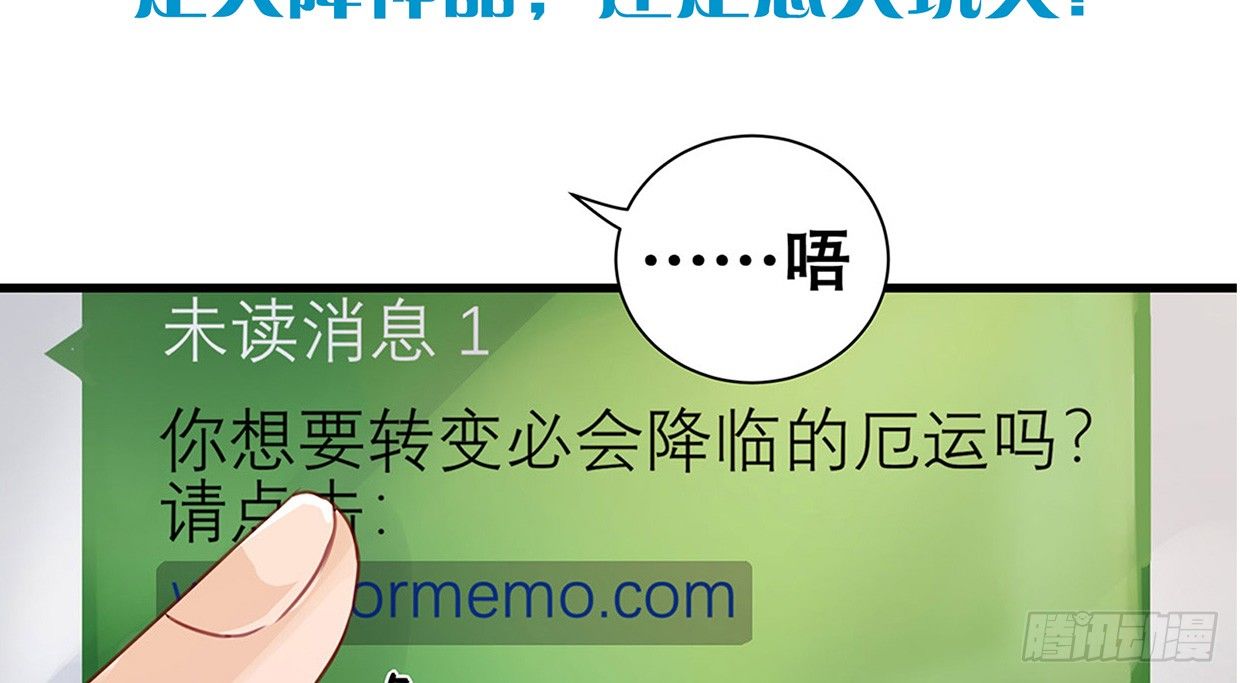 《偶像无限制99%》序章 第8页