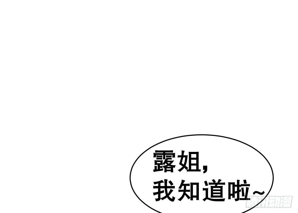《偶像无限制99%》活不过三十求续命 第13页