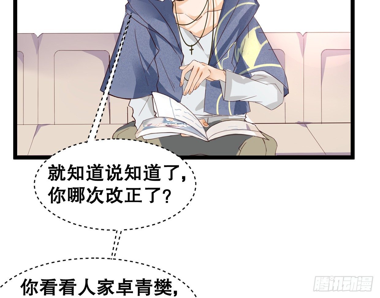 《偶像无限制99%》活不过三十求续命 第15页