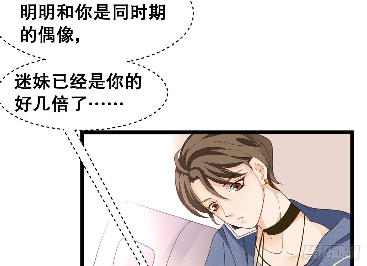《偶像无限制99%》活不过三十求续命 第16页
