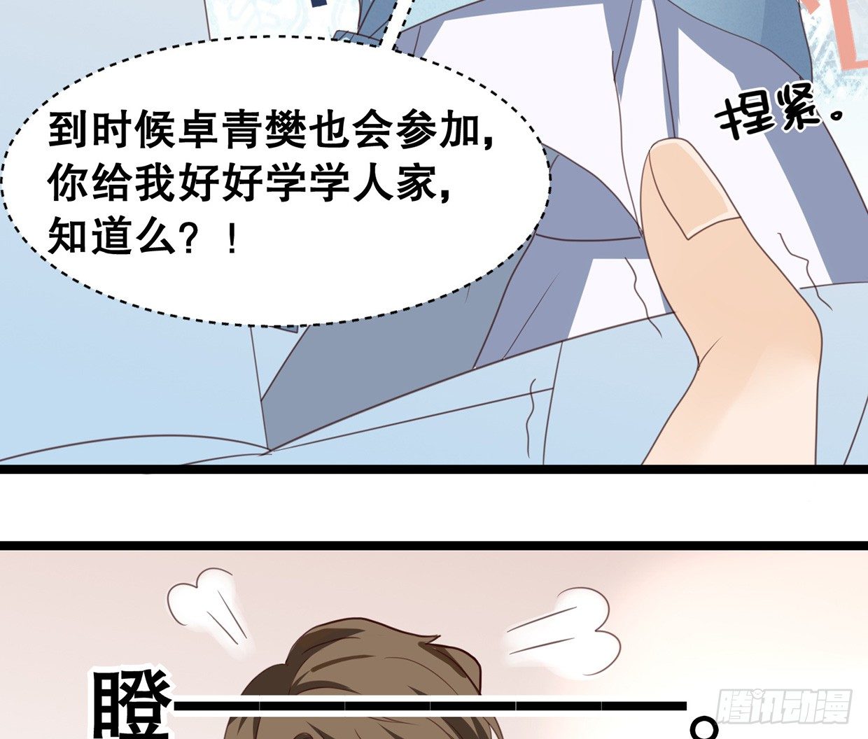 《偶像无限制99%》活不过三十求续命 第19页
