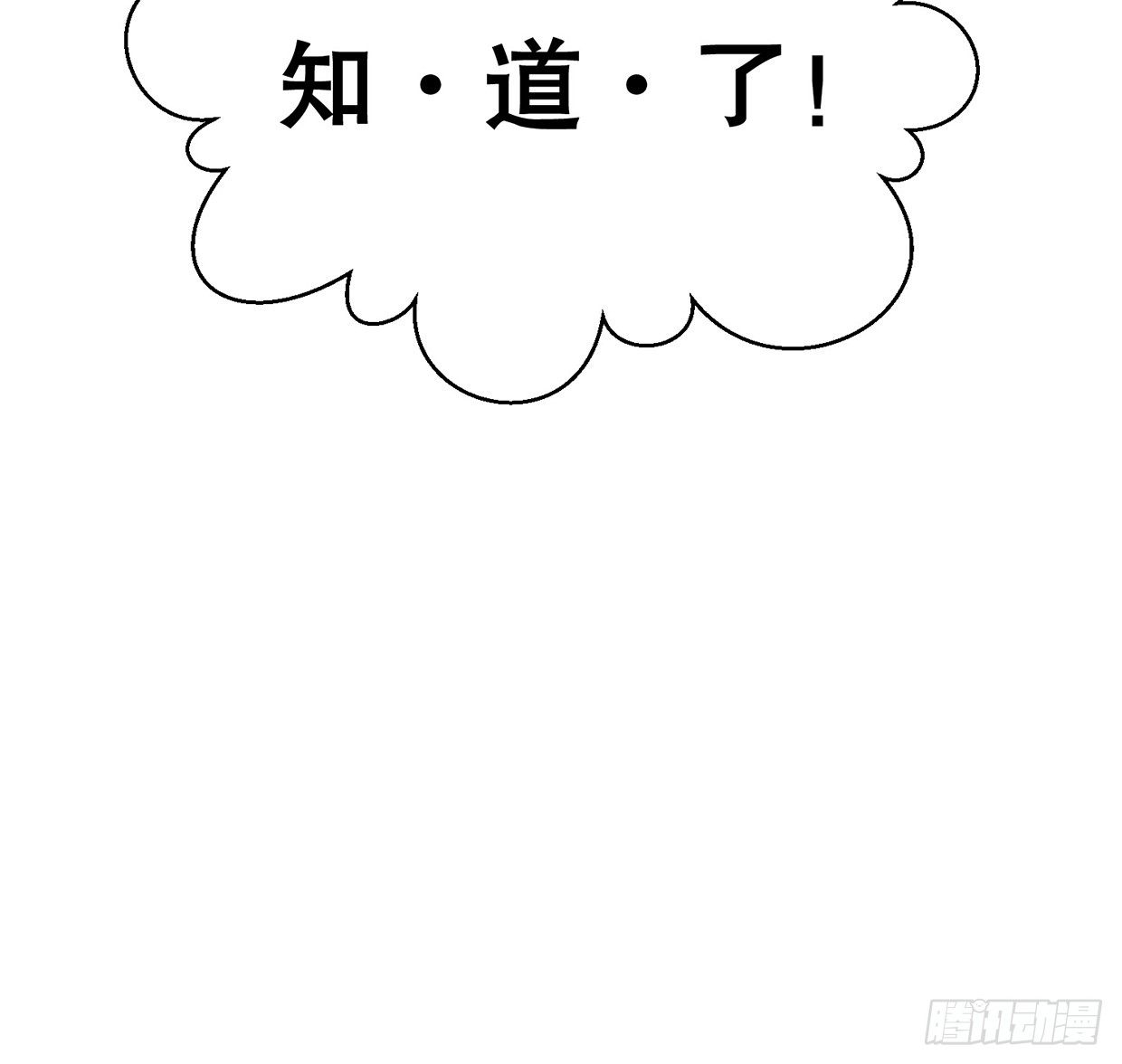 《偶像无限制99%》活不过三十求续命 第21页