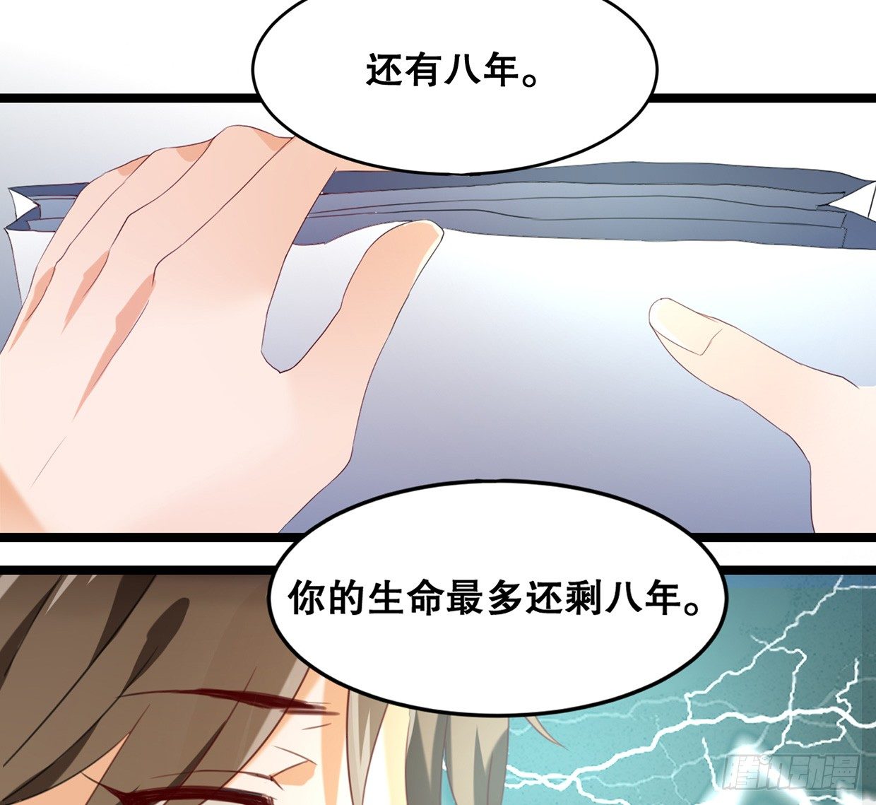 《偶像无限制99%》活不过三十求续命 第32页