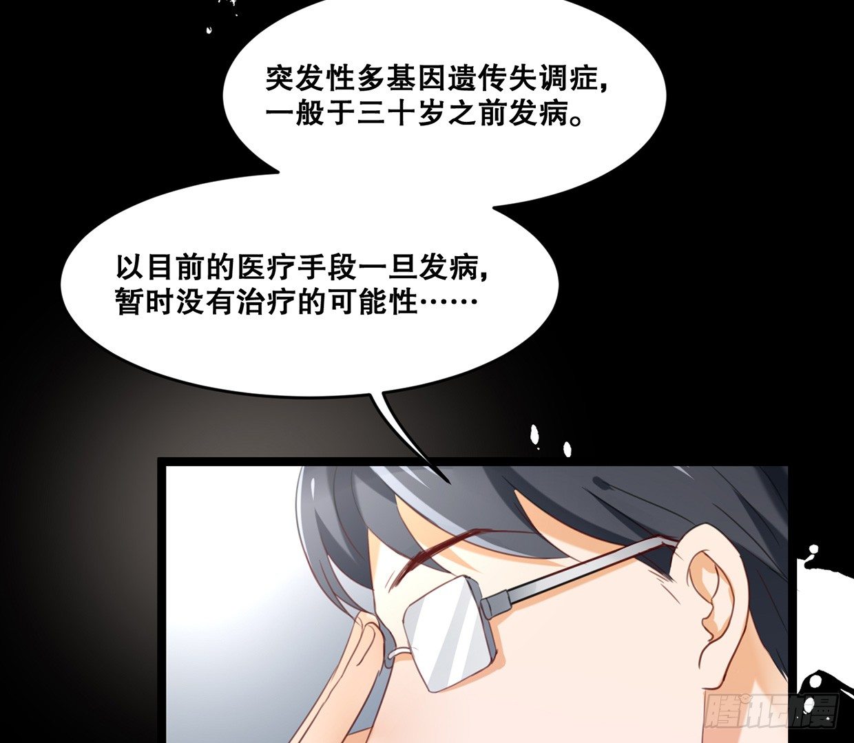 《偶像无限制99%》活不过三十求续命 第34页