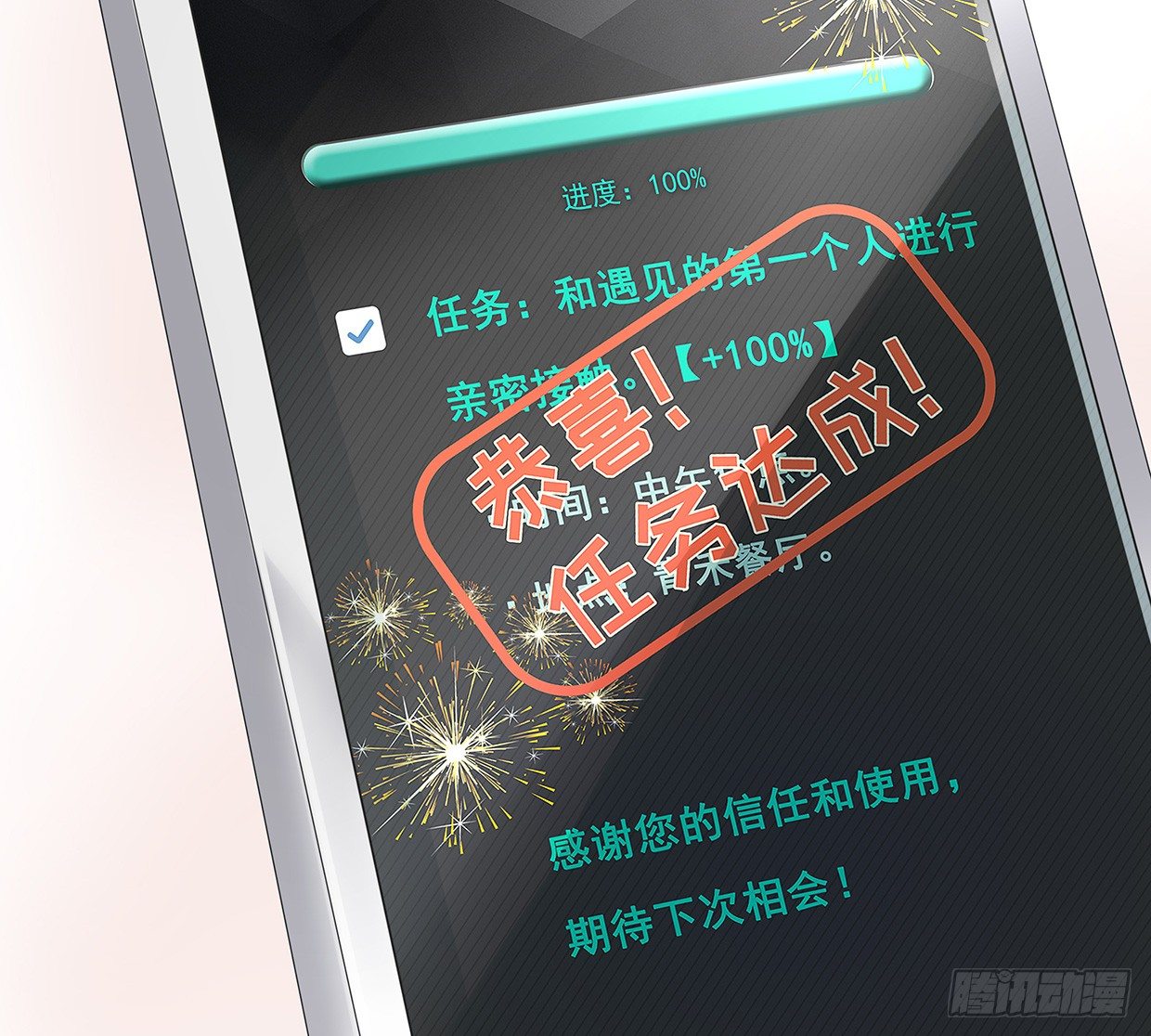 《偶像无限制99%》活不过三十求续命 第7页