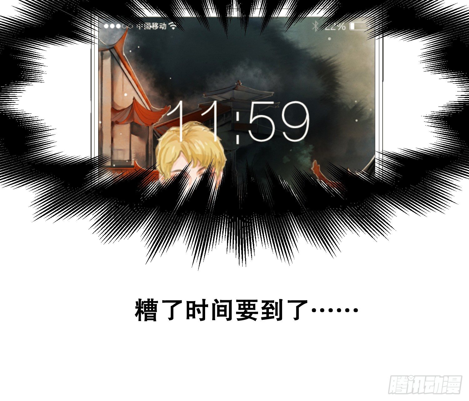 《偶像无限制99%》抱上去算不算“亲密接触” 第10页