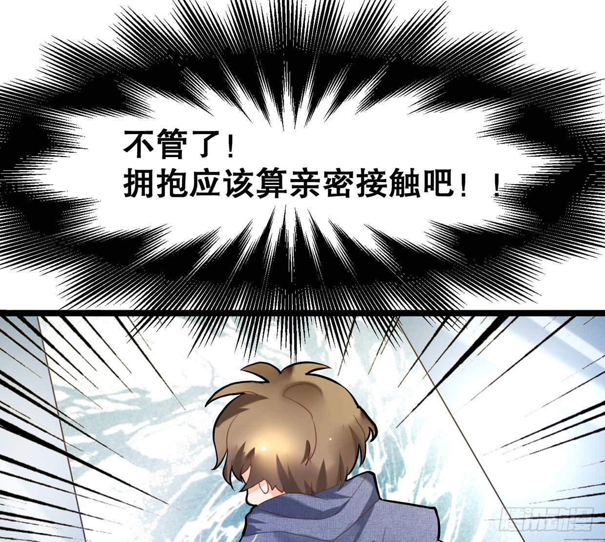 《偶像无限制99%》抱上去算不算“亲密接触” 第12页