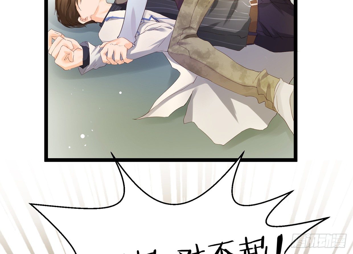 《偶像无限制99%》抱上去算不算“亲密接触” 第23页