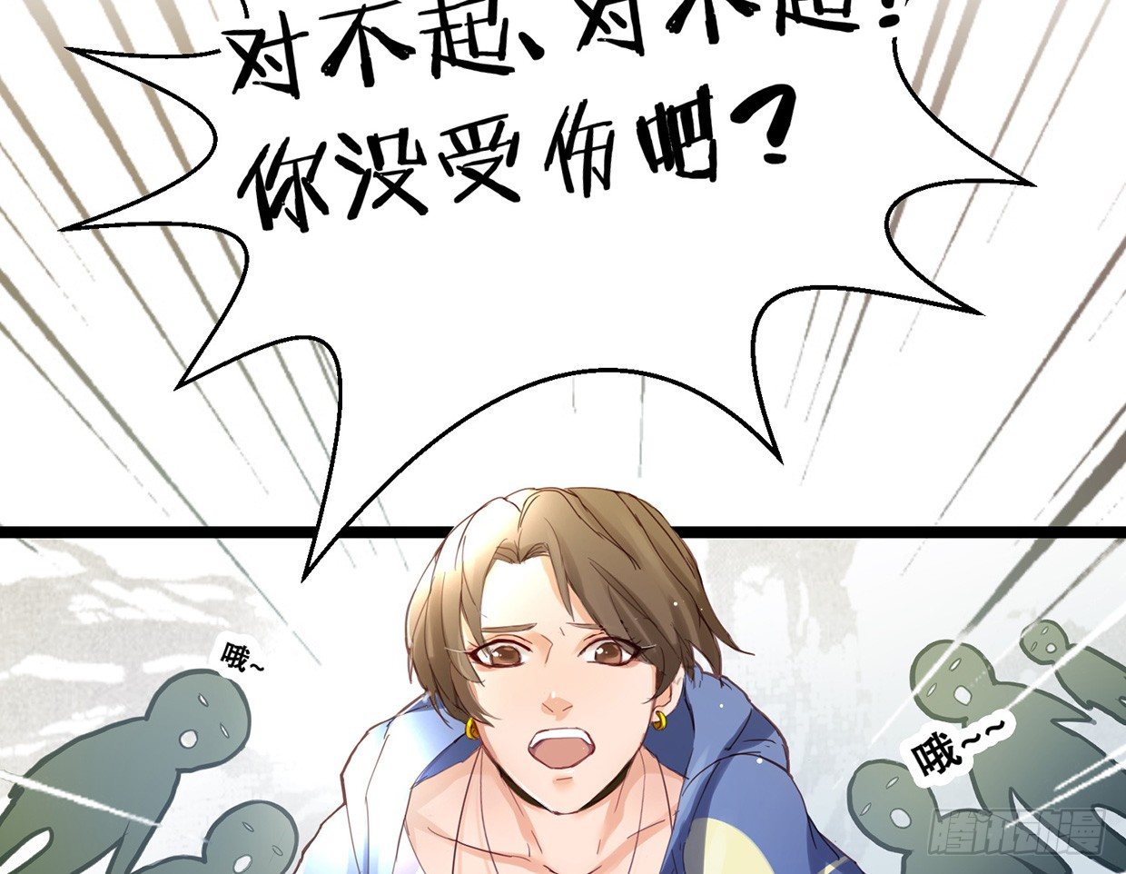 《偶像无限制99%》抱上去算不算“亲密接触” 第24页